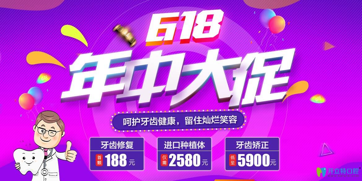 武漢仁愛口腔大促價格表來嘍，進口種植體僅需2580元/顆起