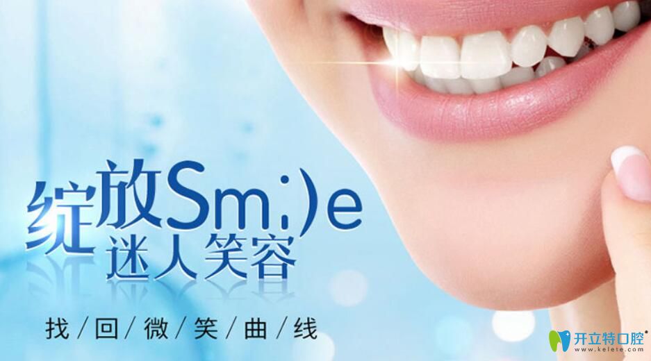 西安藝星口腔科特色項(xiàng)目牙齒矯正