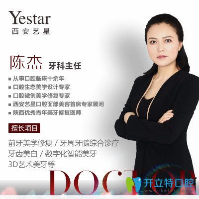陳杰