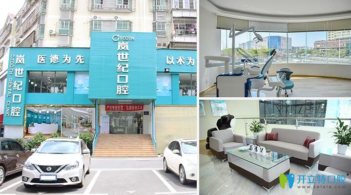 推薦你到深圳嵐世紀(jì)口腔做種植牙和牙齒矯正的理由是這....