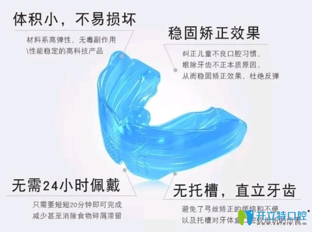 孩子在成都河馬口腔佩戴的MRC矯正器 孩子在成都河馬口腔佩戴的MRC矯正器