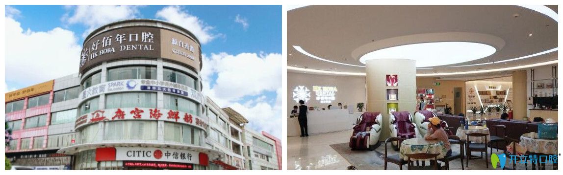 東莞好佰年口腔環(huán)境
