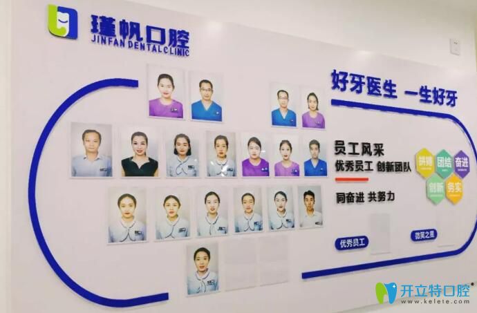 桂林瑾帆口腔醫(yī)護(hù)人員