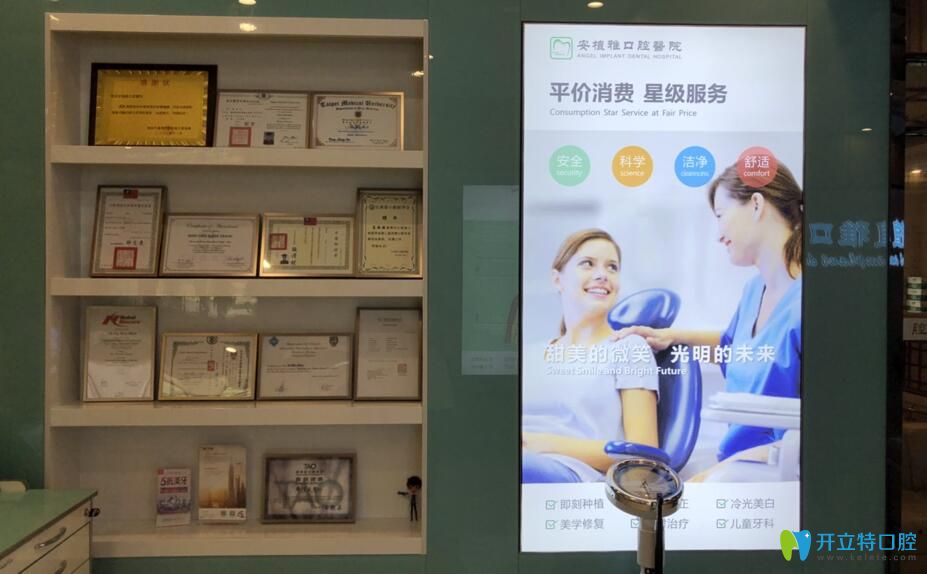 南昌安植雅口腔榮譽(yù)證書