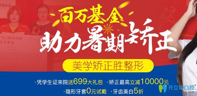 廣州曙光口腔怎么樣?看暑期曙光價(jià)格表及矯正牙齒案例反饋