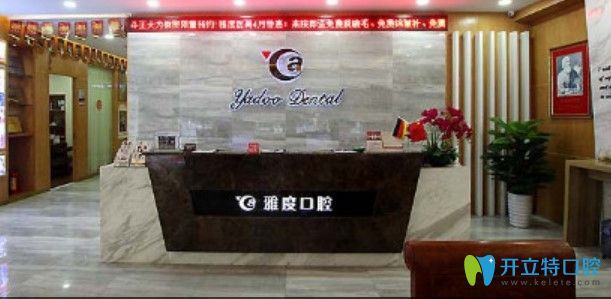 廣州牙齒矯正哪家好?德系口腔牙齒矯正價格表及病例上線