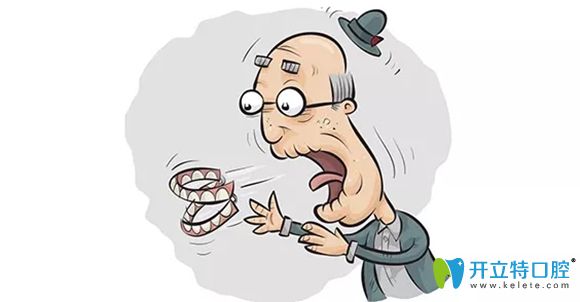 佩戴全口假牙需定期進(jìn)行專業(yè)清潔