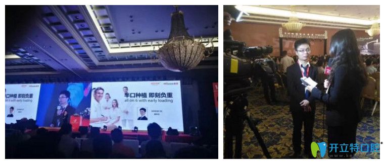 繆思亮醫(yī)生參加口腔學術會議照片