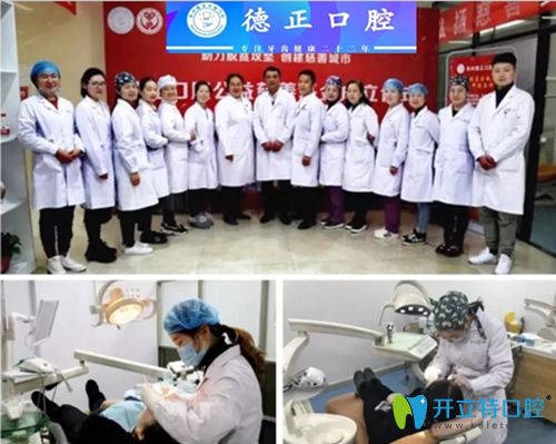 鄭州金水區(qū)德正口腔醫(yī)生技術(shù)優(yōu)勢(shì)明顯