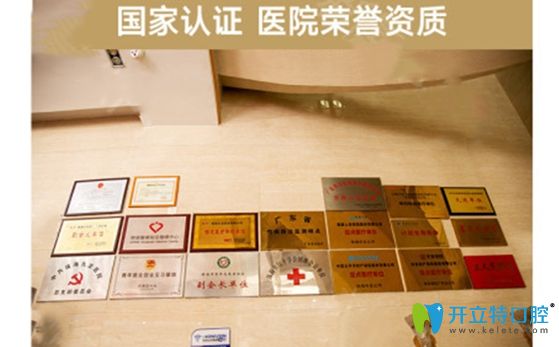 珠海九龍醫(yī)院榮譽(yù)資質(zhì)圖