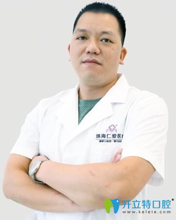 珠海仁愛口腔何維森院長