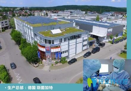 德國(guó)瑞西歐種植體生產(chǎn)總部
