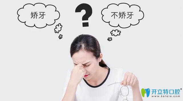 年齡大了就不能做隱形牙齒矯正了嗎？