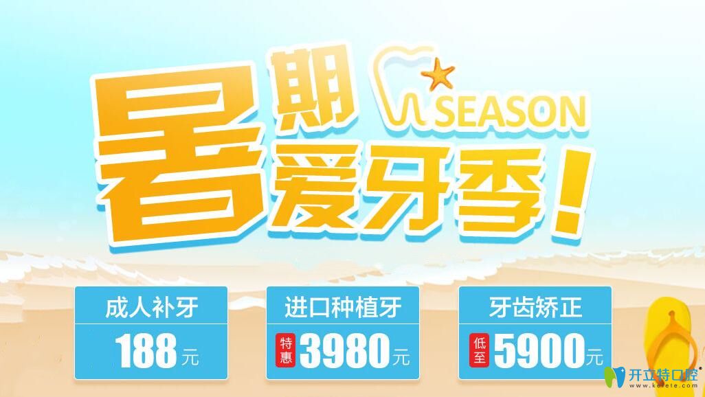 前方高能！來武漢仁愛口腔做時代天使隱形矯正立減7000元