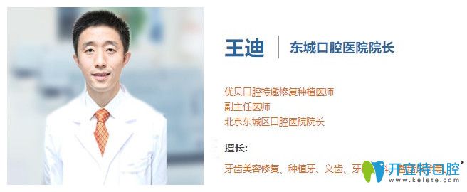 王迪院長個(gè)人簡介