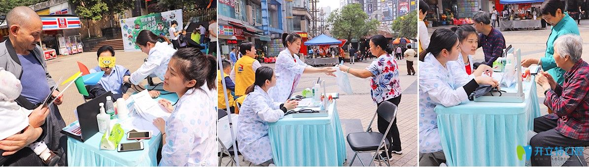 團圓口腔為市民免費檢查的圖片