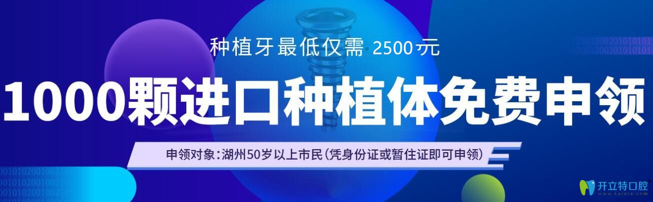鼎植口腔1000顆進(jìn)口種植體0元申領(lǐng)