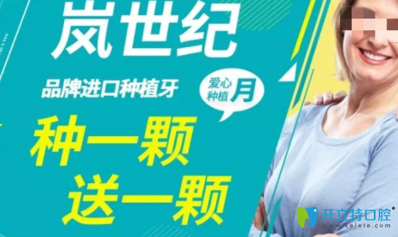 諾貝爾種植體好嗎？深圳這幾家種植牙醫(yī)院價格吃土也要種