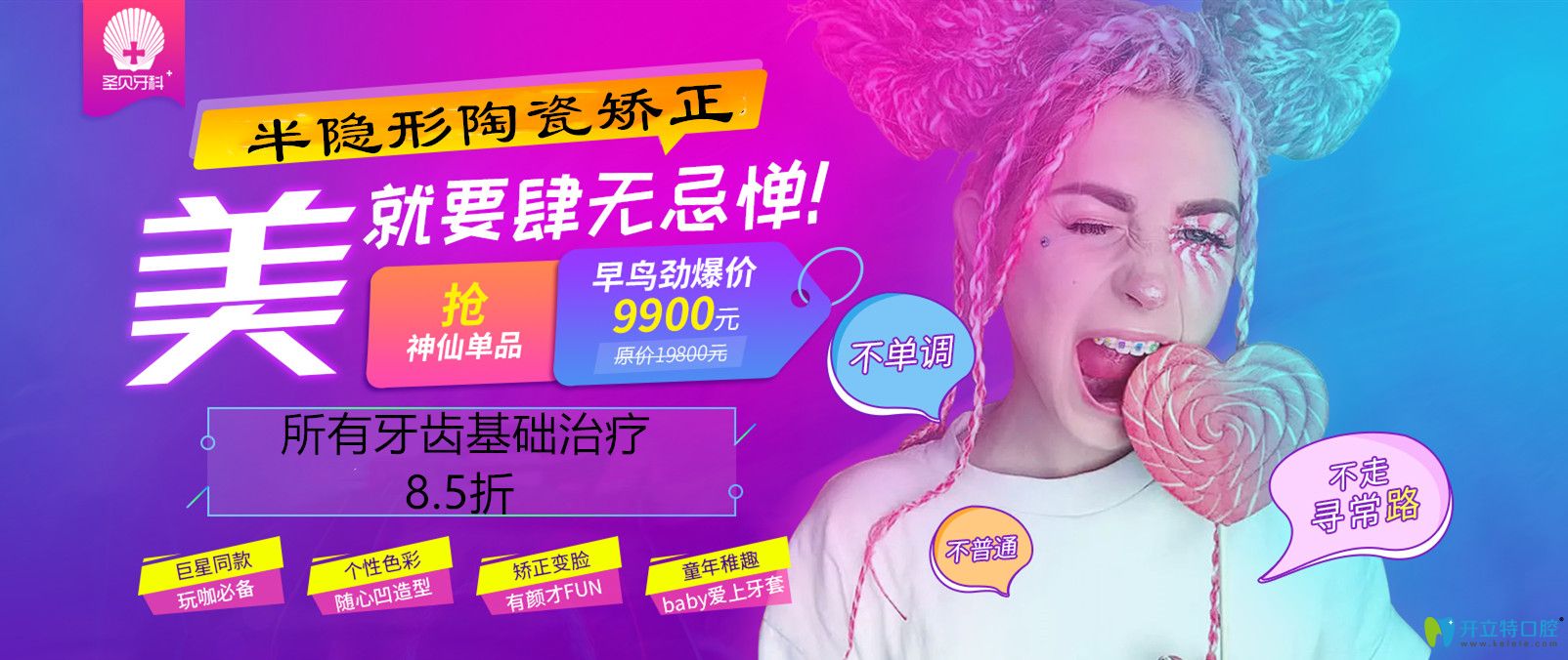 半隱形陶瓷矯正多少錢(qián)?來(lái)成都圣貝戴陶瓷半透明牙套享特價(jià)