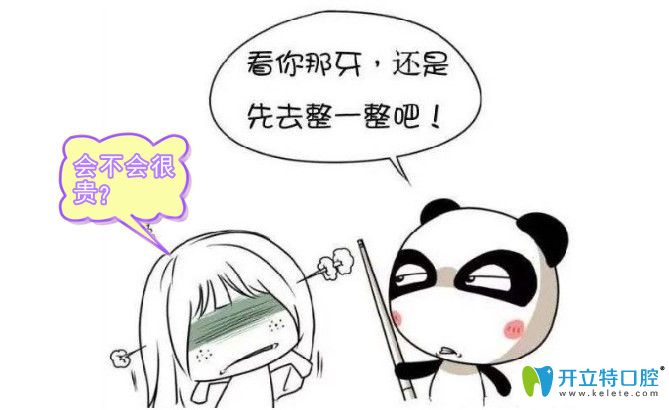 成人牙齒矯正價(jià)格是多少