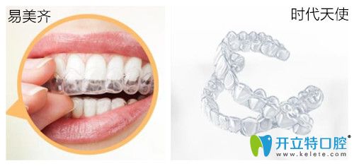 以親身矯正牙齒的感受告知大家易美齊和時代天使哪個好？