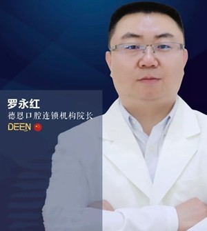 羅永紅