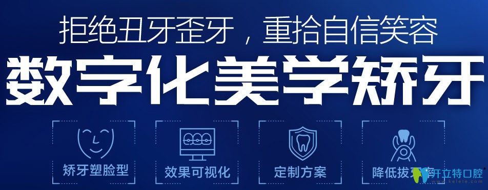 中山好民生口腔做牙齒矯正的優(yōu)勢