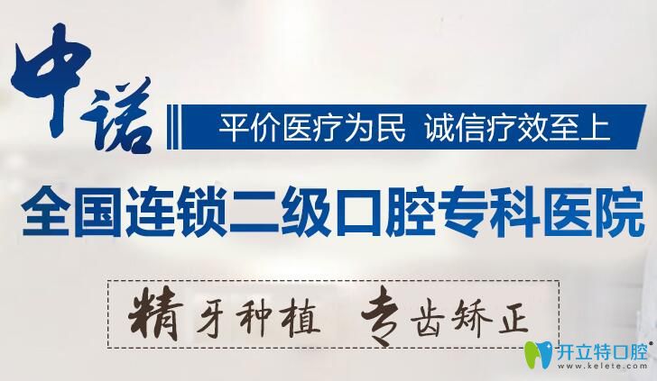天津中諾口腔醫(yī)院