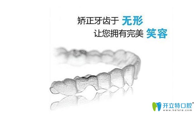 康美口腔特色項(xiàng)目隱形矯正