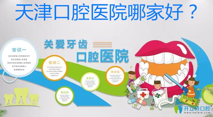 聽牙友說看牙效果好價格又便宜的是這三家...