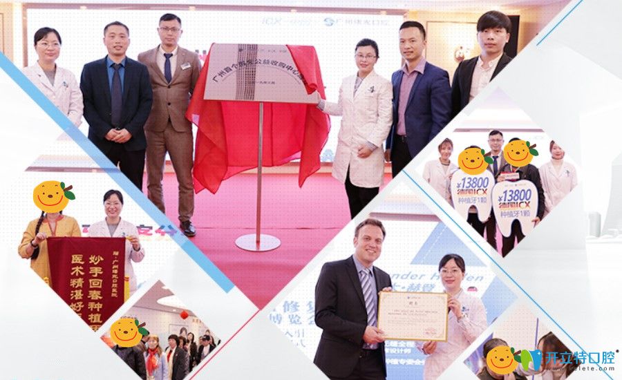 廣州曙光醫(yī)院種植牙推廣活動繼續(xù)進(jìn)行中