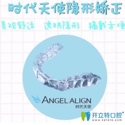 時代天使隱形矯正雙模和單模區(qū)別