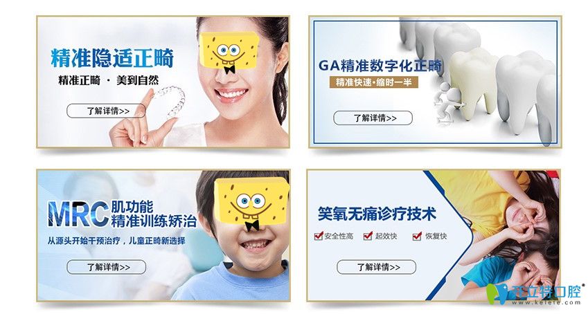 長春牙博士口腔的牙齒項目