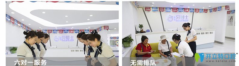 超龍牙博士口腔特色服務(wù)