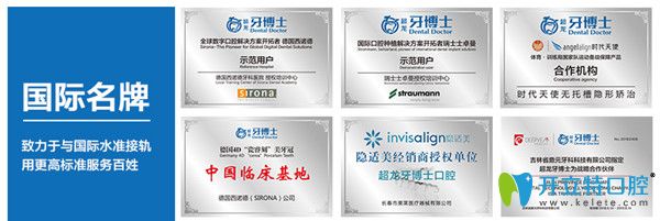 牙博士口腔的榮譽證書