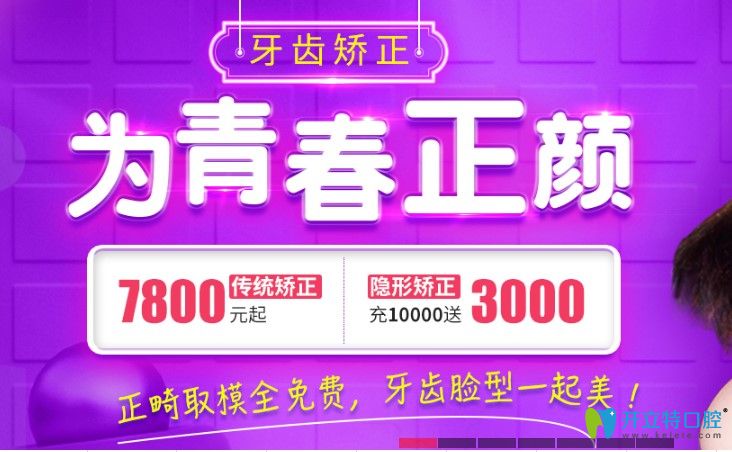 杭州美奧口腔牙齒矯正價格