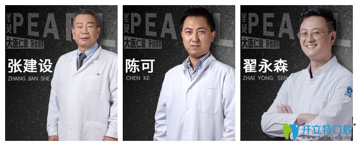 成都圣貝口腔專業(yè)醫(yī)生團(tuán)隊