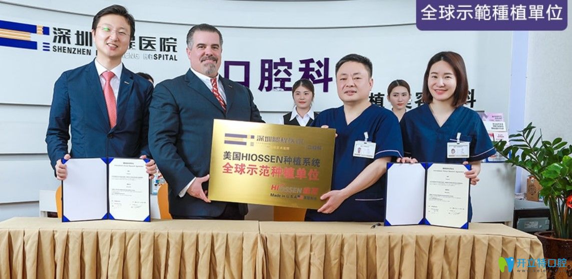 深圳鵬程口腔實力強大