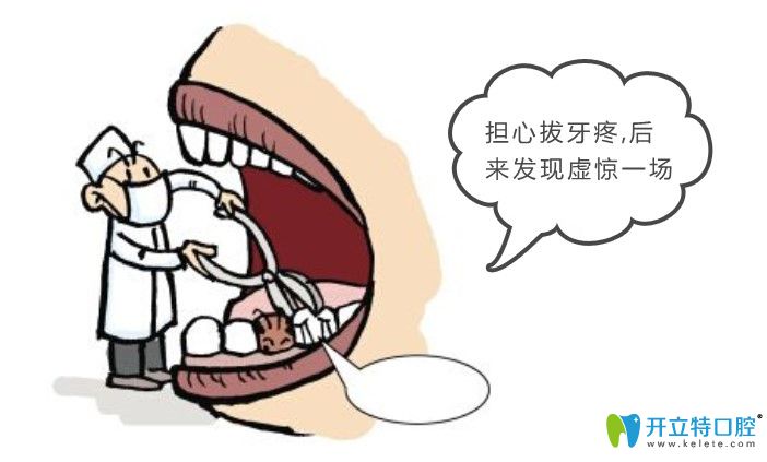 說下在鵬程口腔拔牙的感受