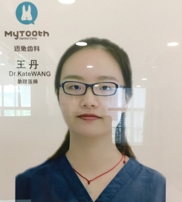 王丹
