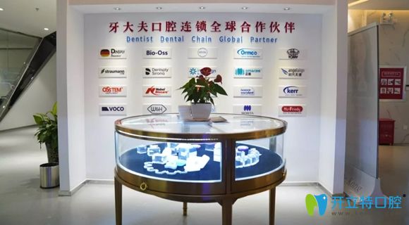 洛陽牙大夫口腔牙齒保健價格更優(yōu)惠