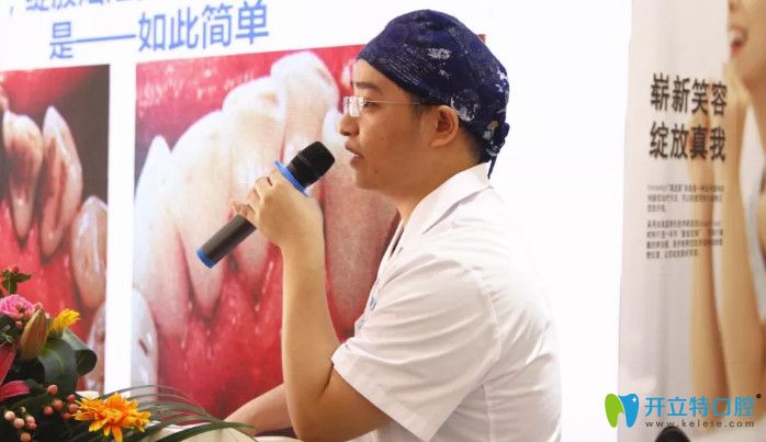 長沙中諾口腔主任易繼恩講解種植牙過程