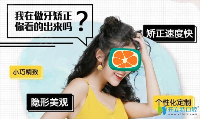 舌側(cè)隱形矯正優(yōu)勢(shì)有哪些