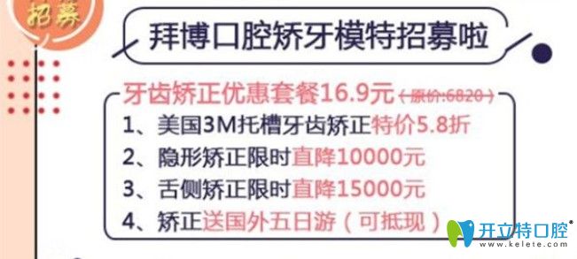 洛陽拜博口腔矯正活動 洛陽拜博口腔矯正活動
