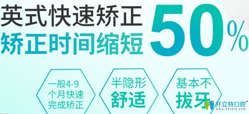 深圳正夫口腔英式快速矯正優(yōu)勢(shì)