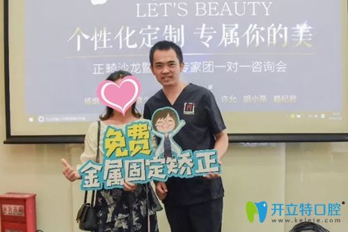 南昌維樂(lè)口腔楊高醫(yī)生與顧客合影圖