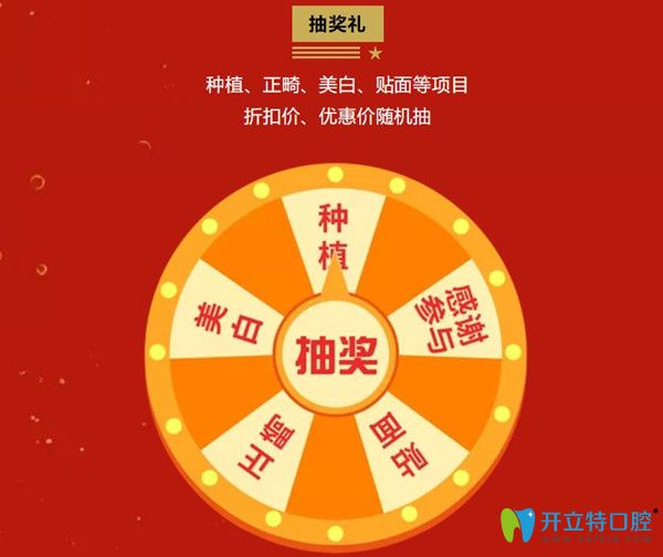 柏德口腔國(guó)慶鉅惠來襲