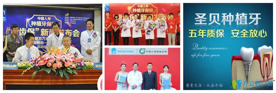 在圣貝種牙前會簽署種植牙保險(xiǎn)