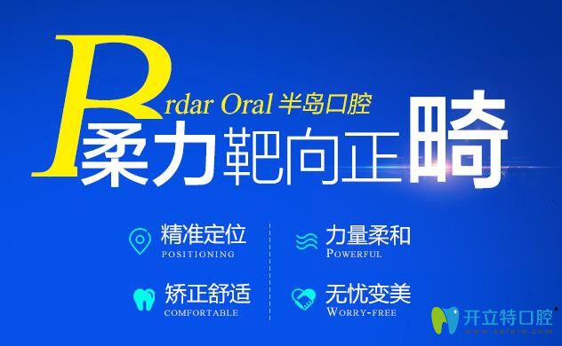 <!--<i data=20240703-sp></i>-->口腔柔力正畸技術(shù)