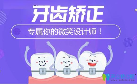 網(wǎng)友熱評(píng)的—上海牙齒矯正醫(yī)院推薦名單和各牙套價(jià)格表